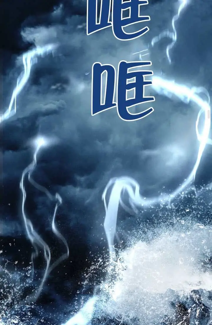 漫画《上流社会》第87话第75张图