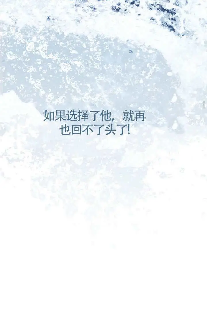 漫画《上流社会》第87话第78张图