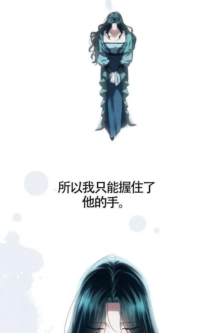 漫画《上流社会》第87话第88张图