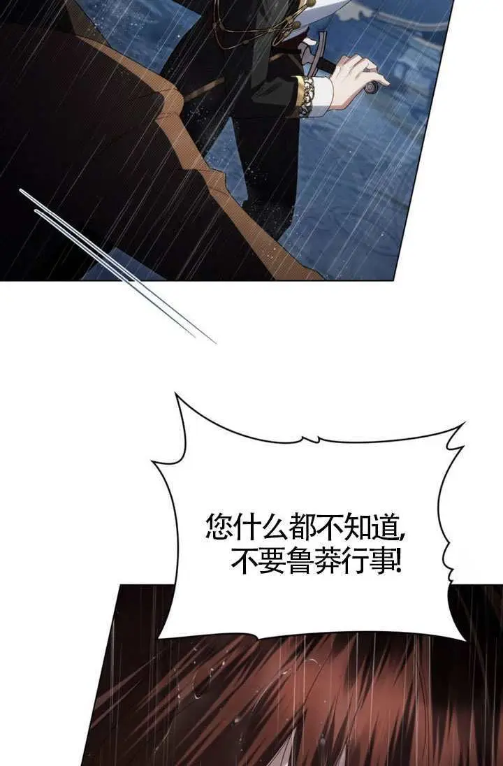 漫画《上流社会》第87话第9张图