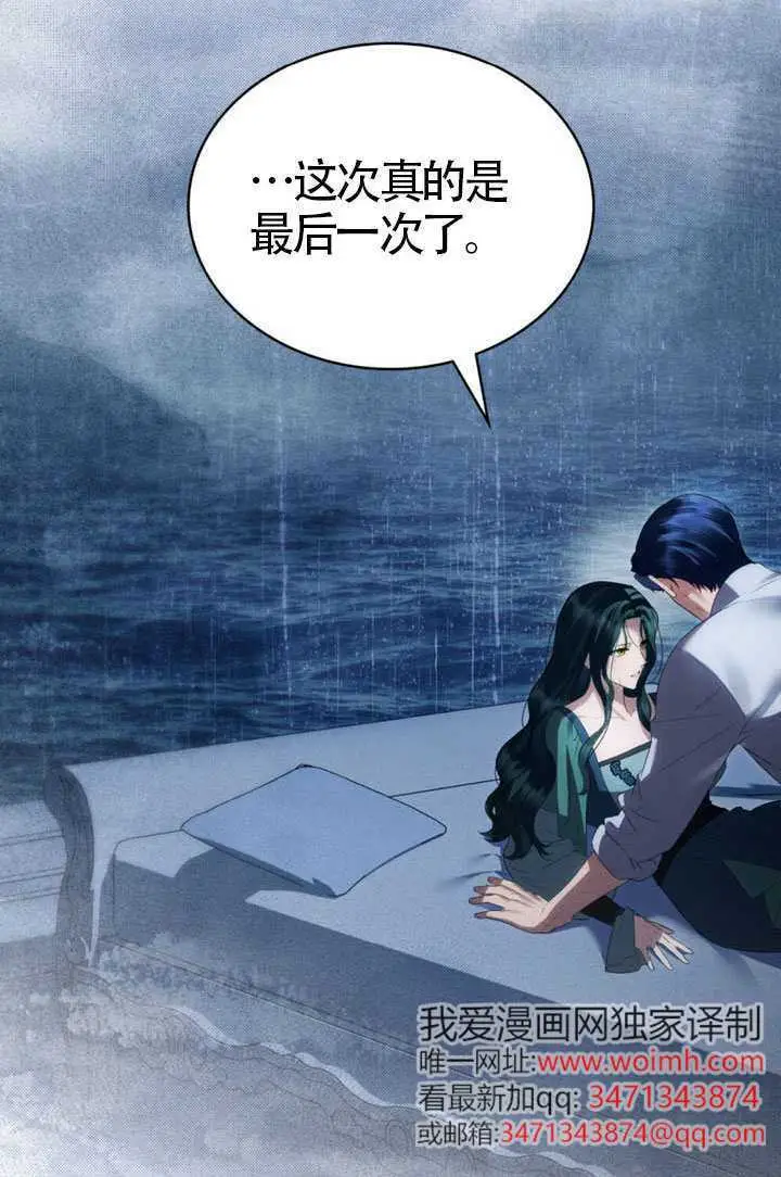 漫画《上流社会》第87话第91张图