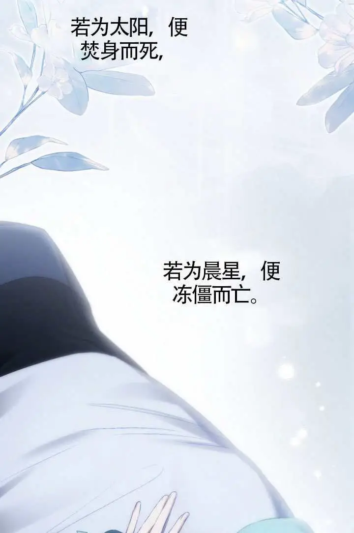漫画《上流社会》第87话第96张图