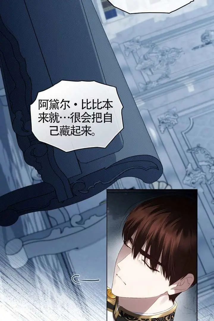 漫画《上流社会》第90话第11张图