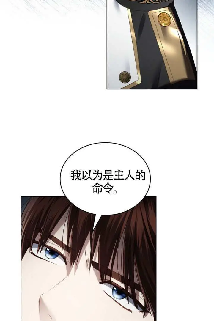 漫画《上流社会》第90话第12张图