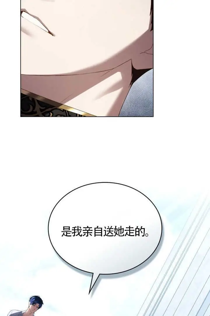 漫画《上流社会》第90话第13张图