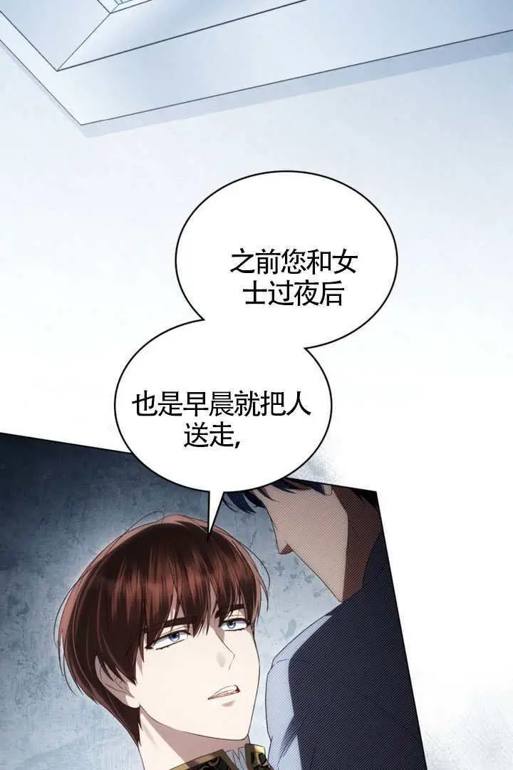 漫画《上流社会》第90话第18张图
