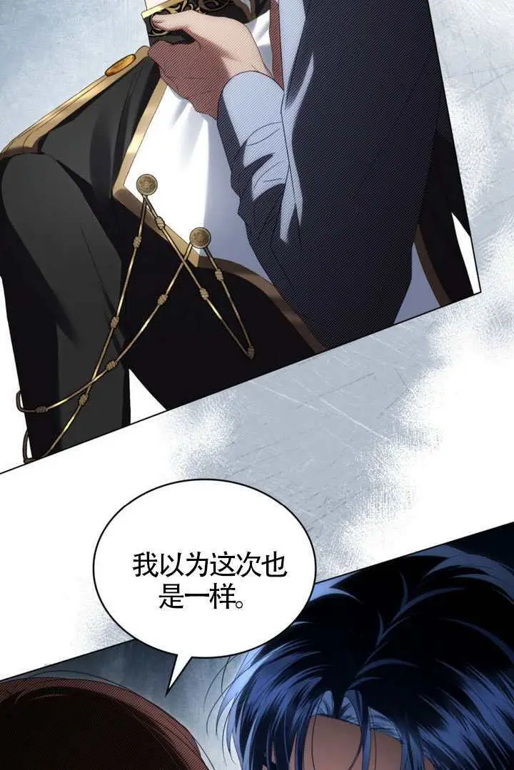 漫画《上流社会》第90话第19张图