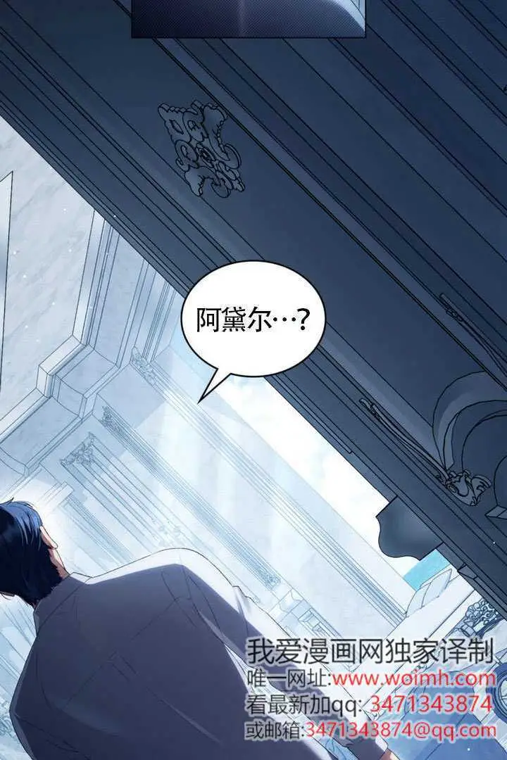 漫画《上流社会》第90话第2张图