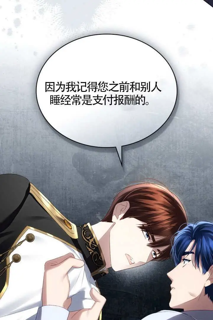 漫画《上流社会》第90话第22张图