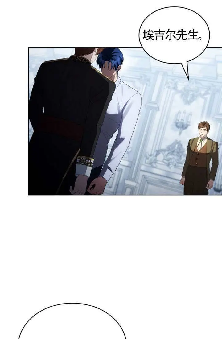 漫画《上流社会》第90话第26张图