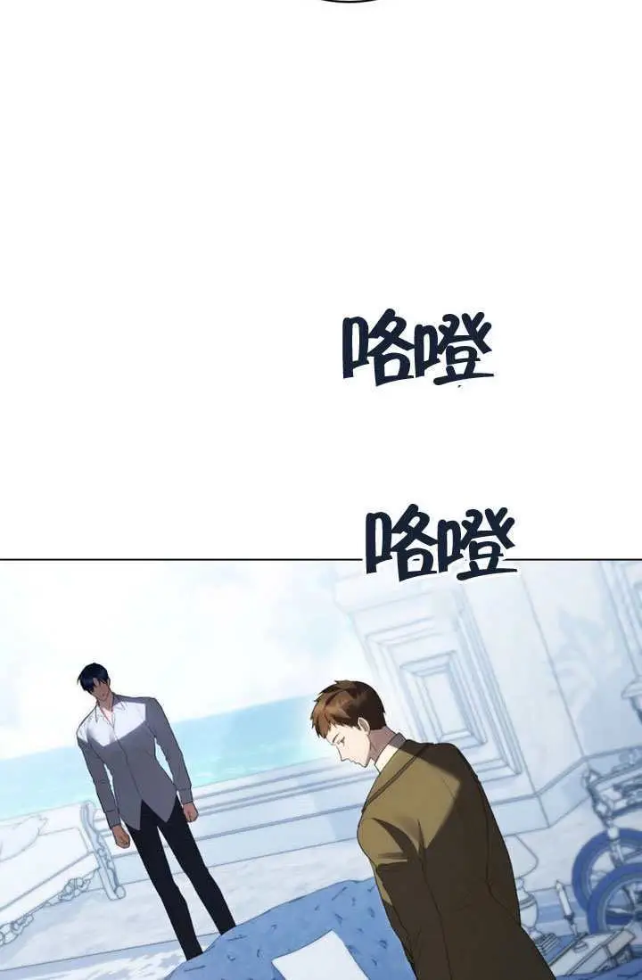 漫画《上流社会》第90话第28张图