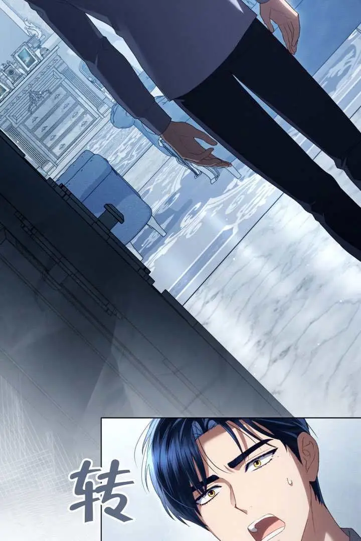 漫画《上流社会》第90话第3张图