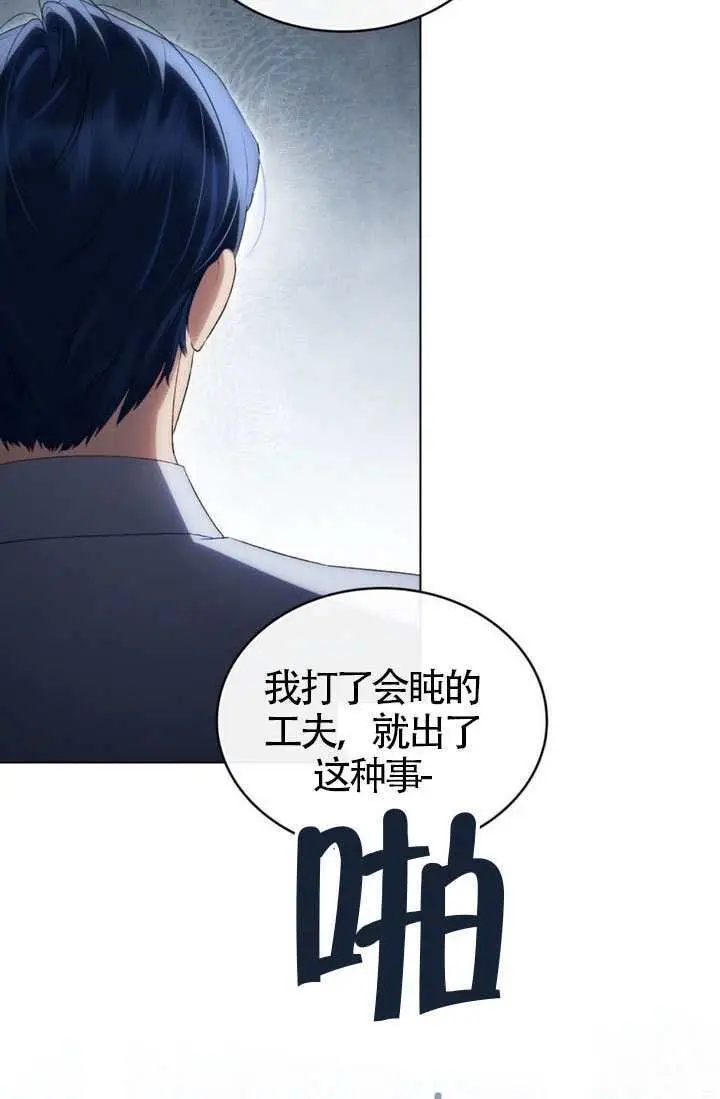 漫画《上流社会》第90话第31张图