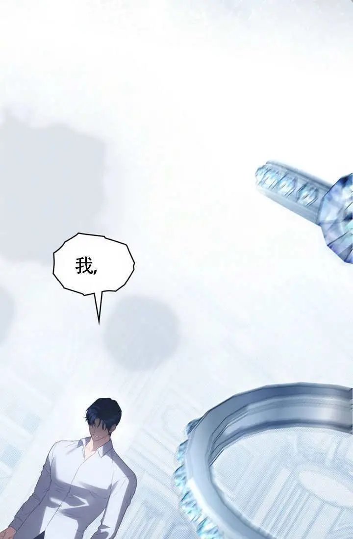 漫画《上流社会》第90话第33张图