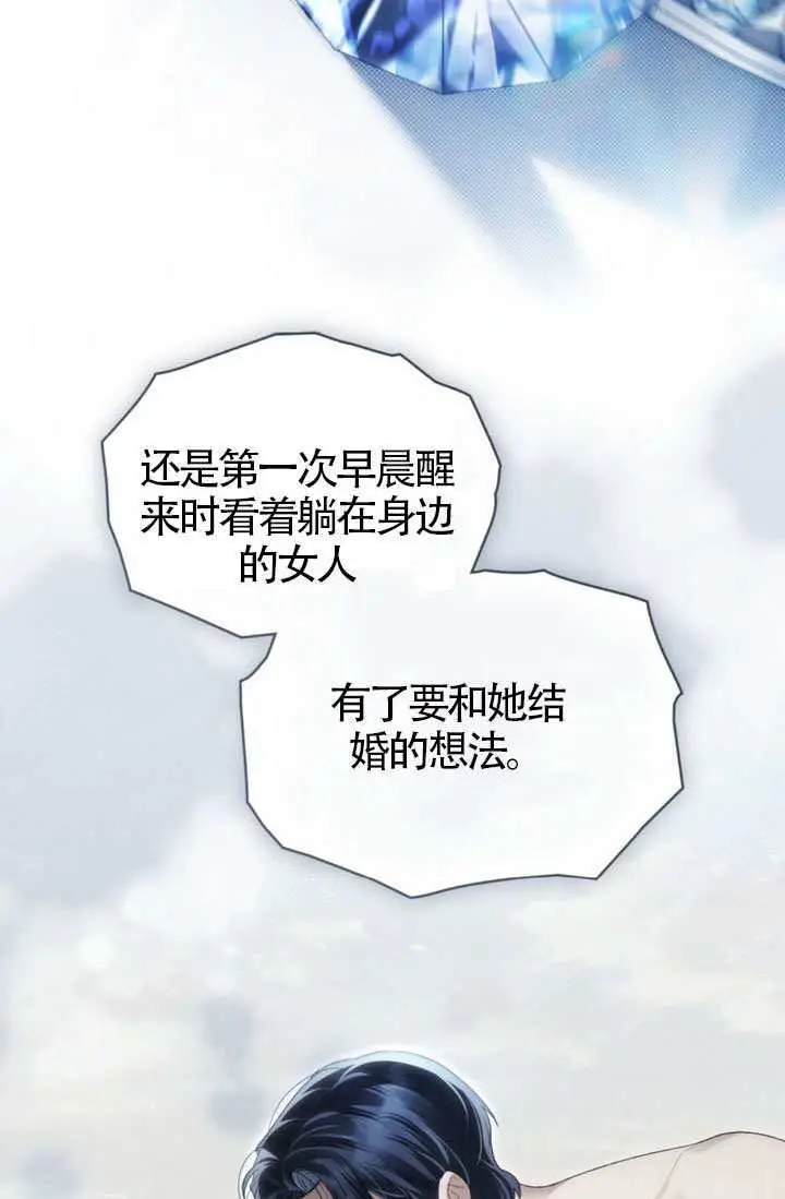 漫画《上流社会》第90话第35张图
