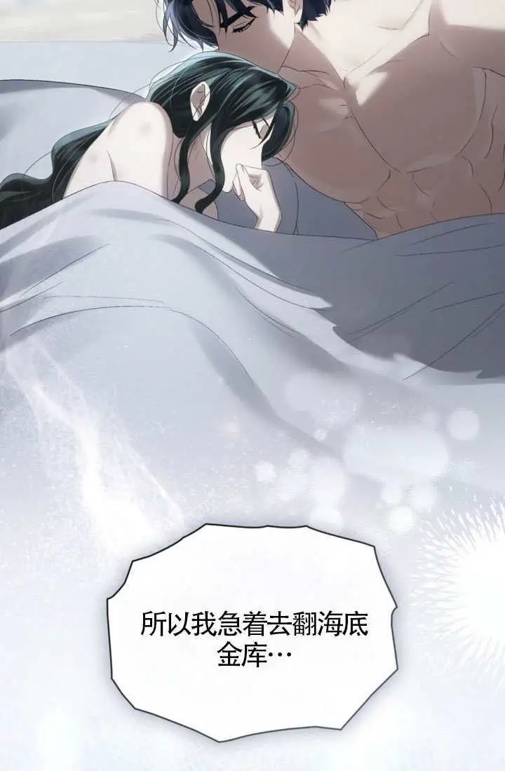 漫画《上流社会》第90话第36张图