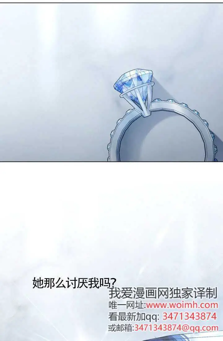 漫画《上流社会》第90话第38张图