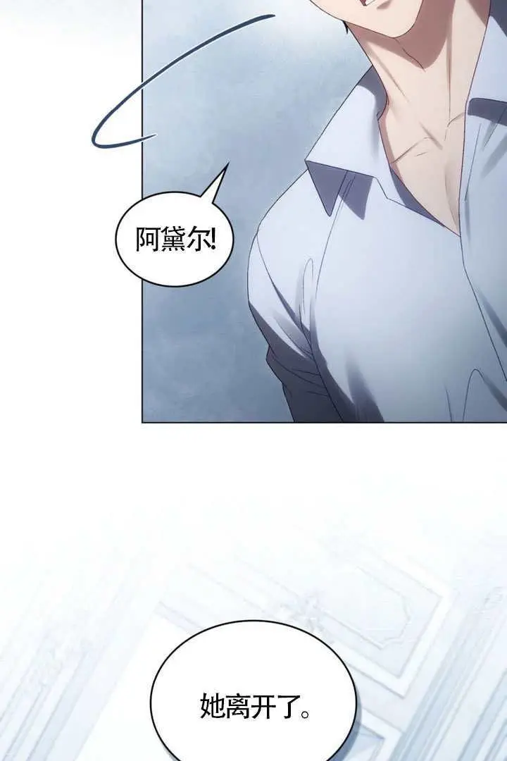 漫画《上流社会》第90话第4张图