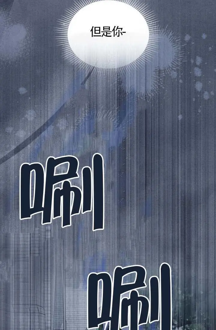 漫画《上流社会》第90话第45张图