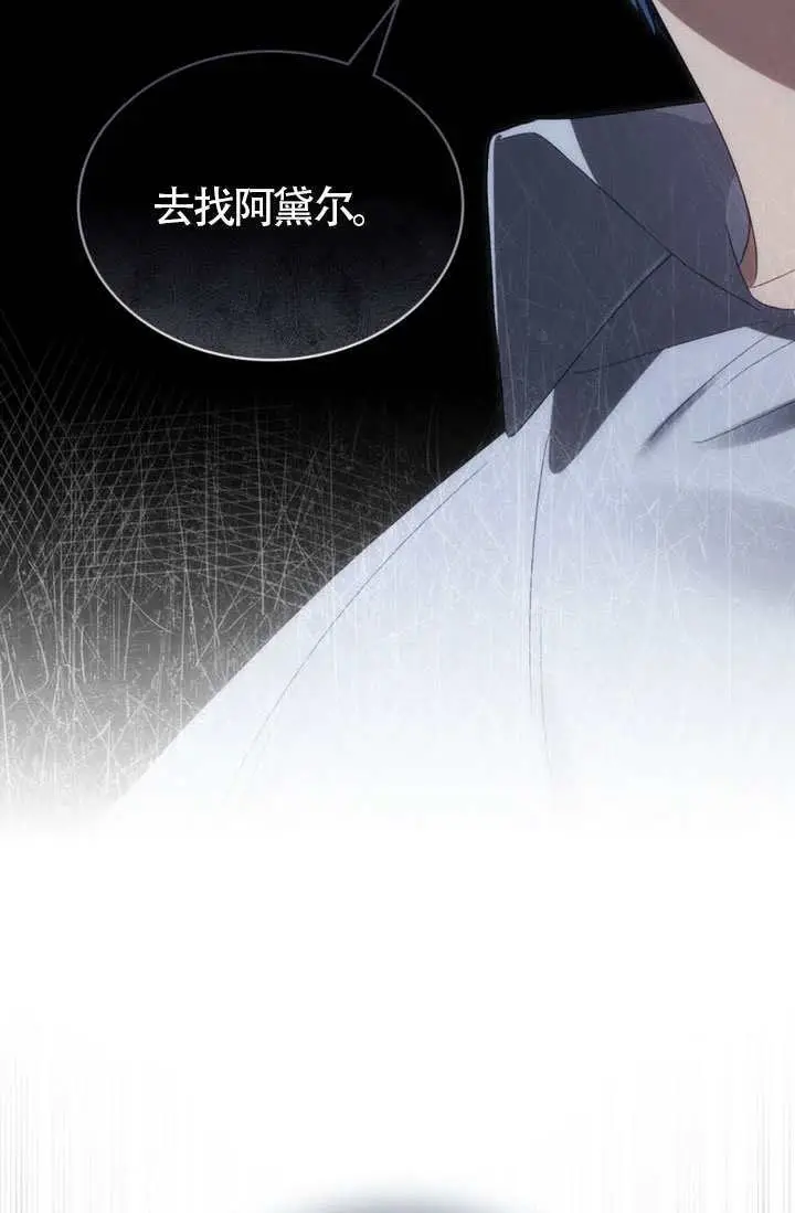 漫画《上流社会》第90话第50张图