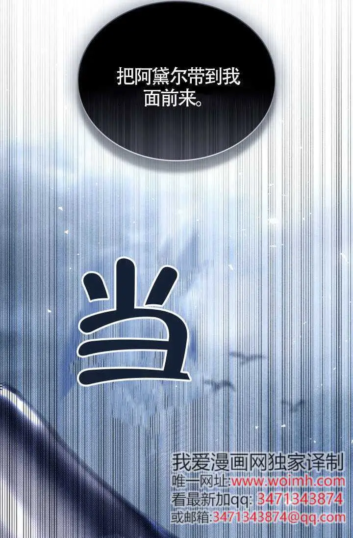 漫画《上流社会》第90话第51张图