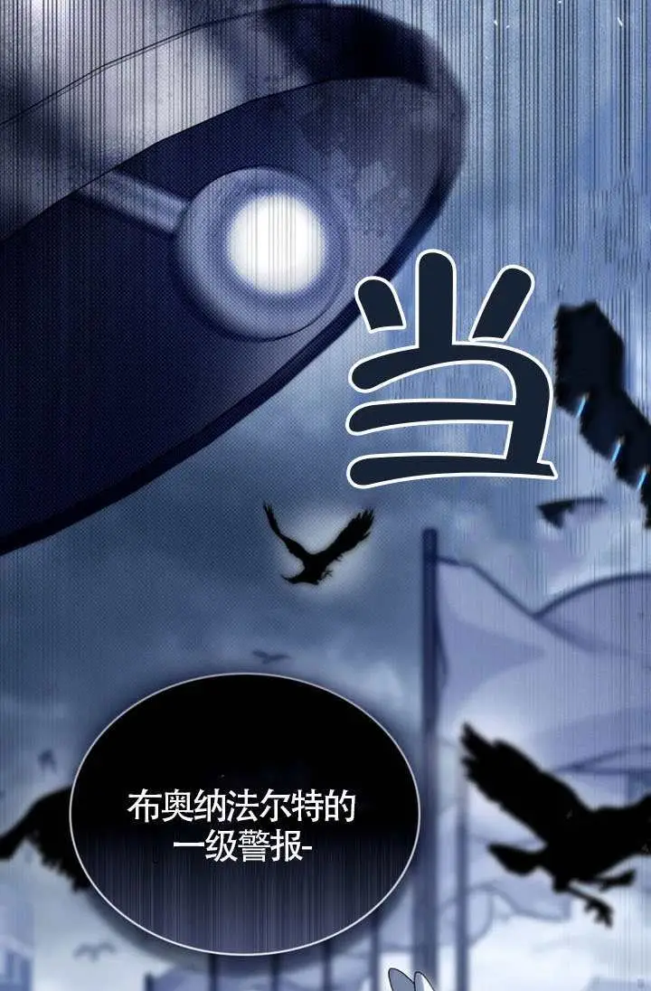 漫画《上流社会》第90话第52张图