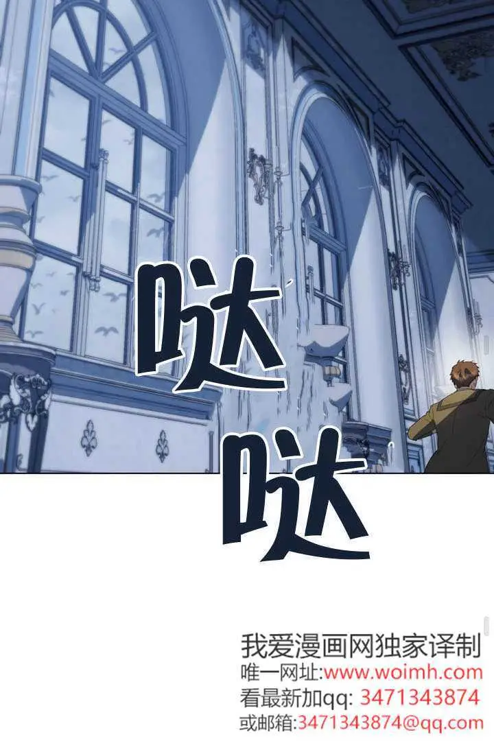 漫画《上流社会》第90话第60张图