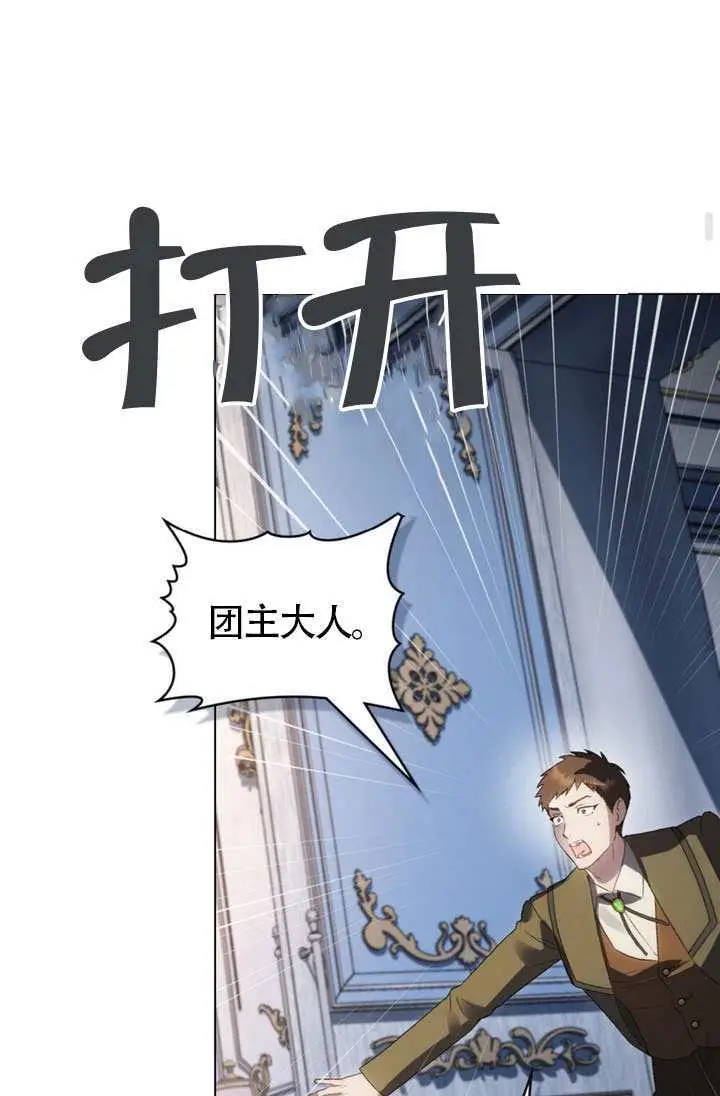 漫画《上流社会》第90话第61张图