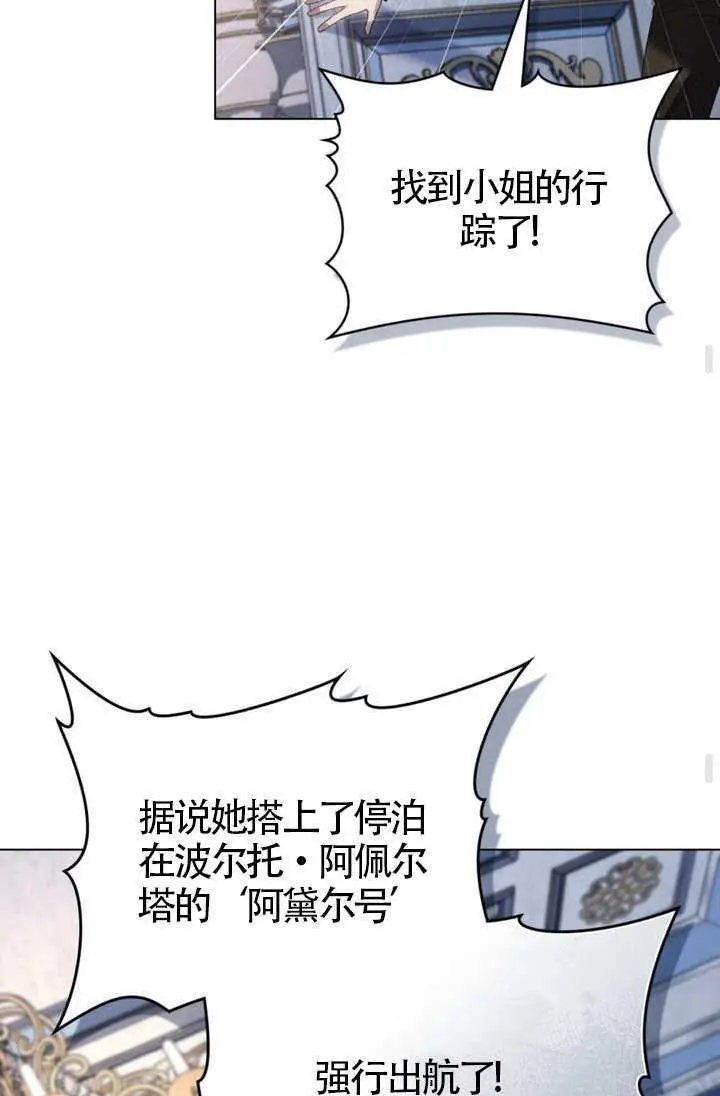漫画《上流社会》第90话第62张图