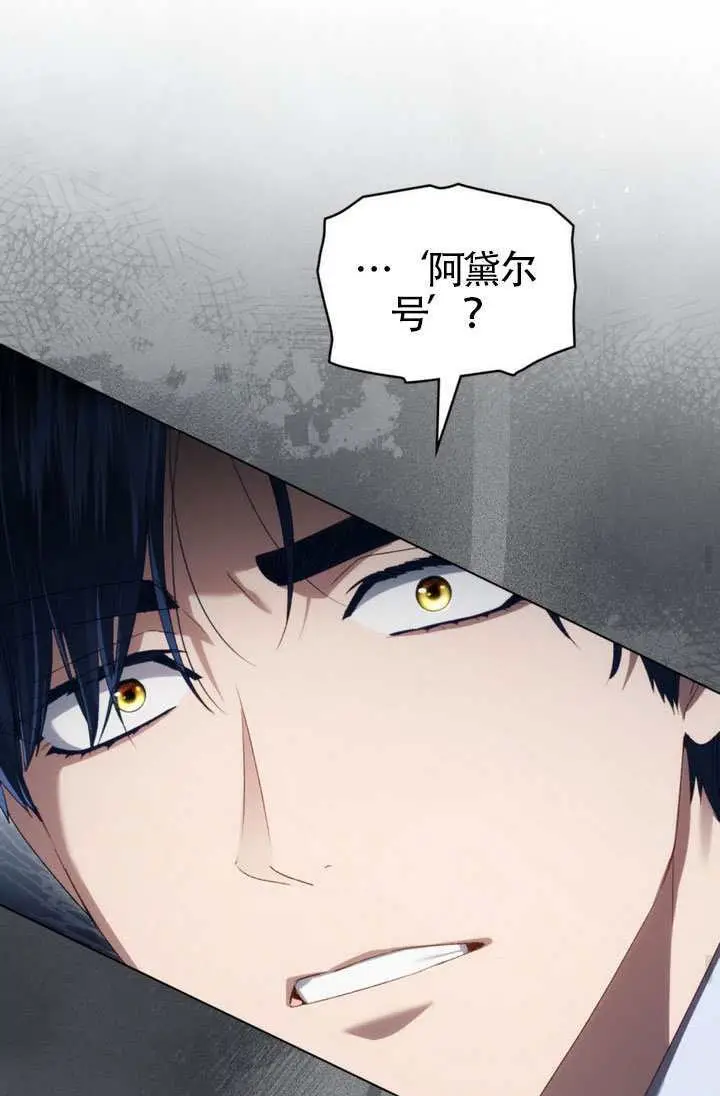 漫画《上流社会》第90话第64张图