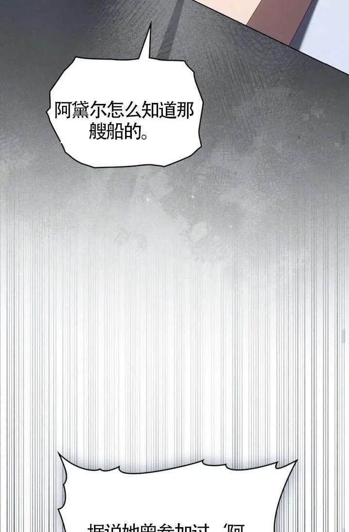 漫画《上流社会》第90话第65张图