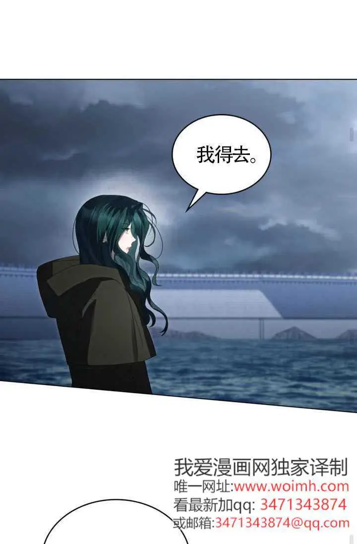 漫画《上流社会》第90话第68张图