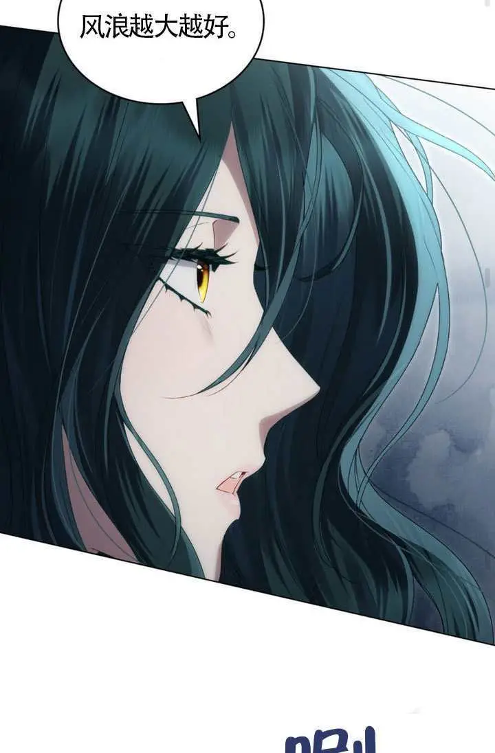漫画《上流社会》第90话第69张图