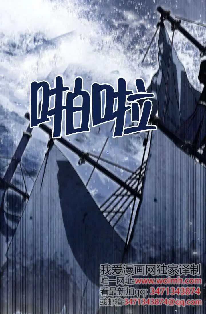 漫画《上流社会》第90话第71张图