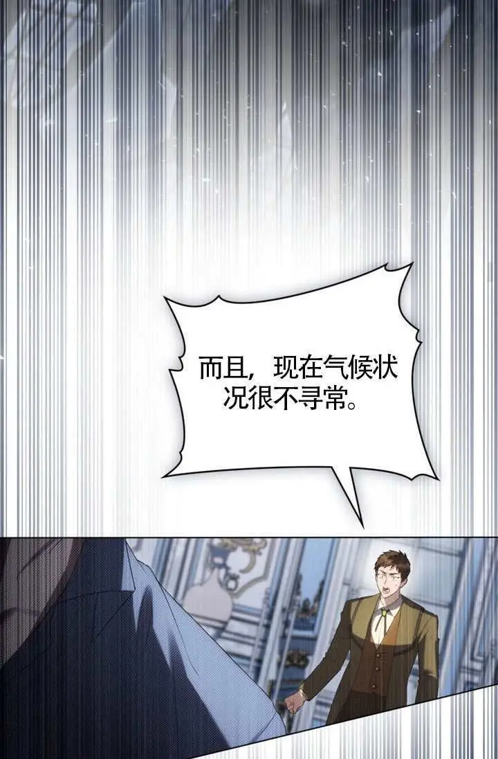 漫画《上流社会》第90话第72张图