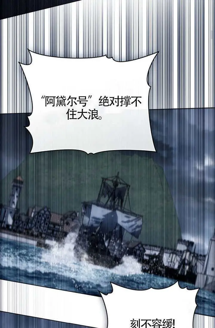 漫画《上流社会》第90话第73张图