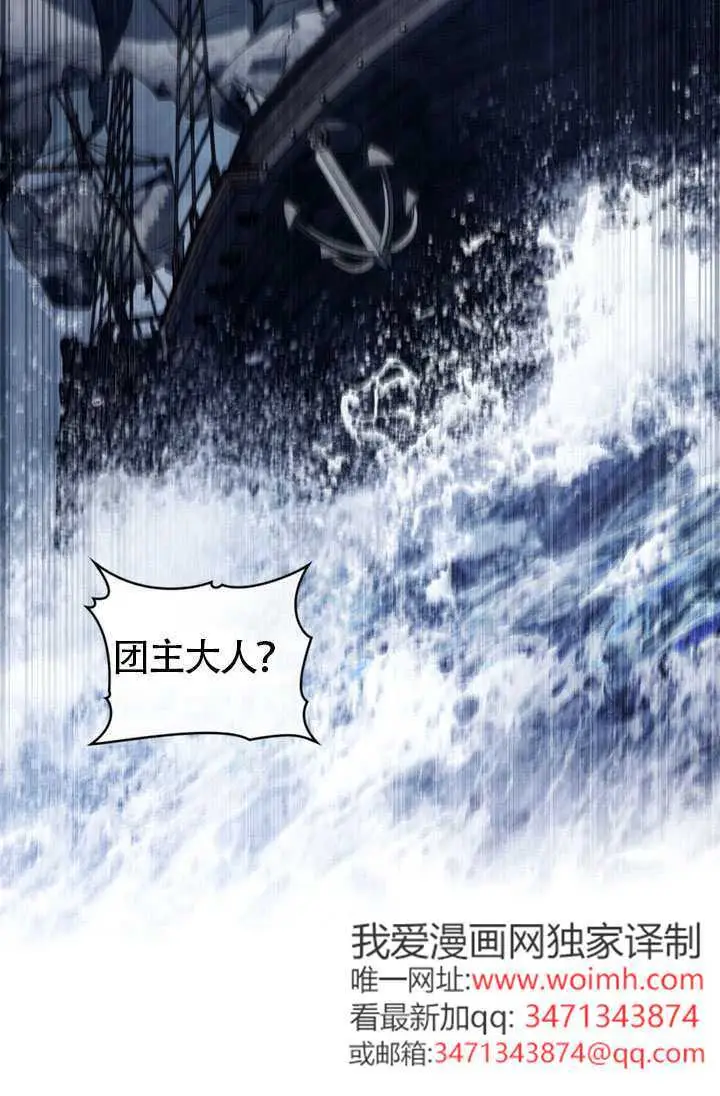 漫画《上流社会》第90话第75张图