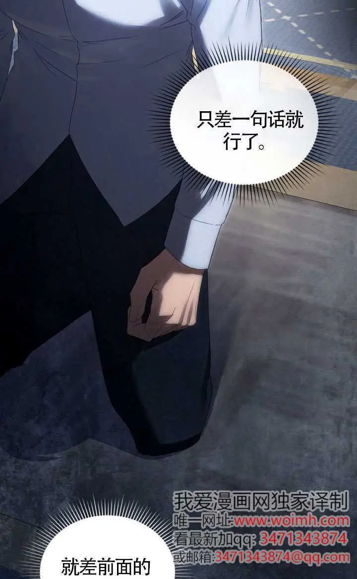 漫画《上流社会》第90话第83张图