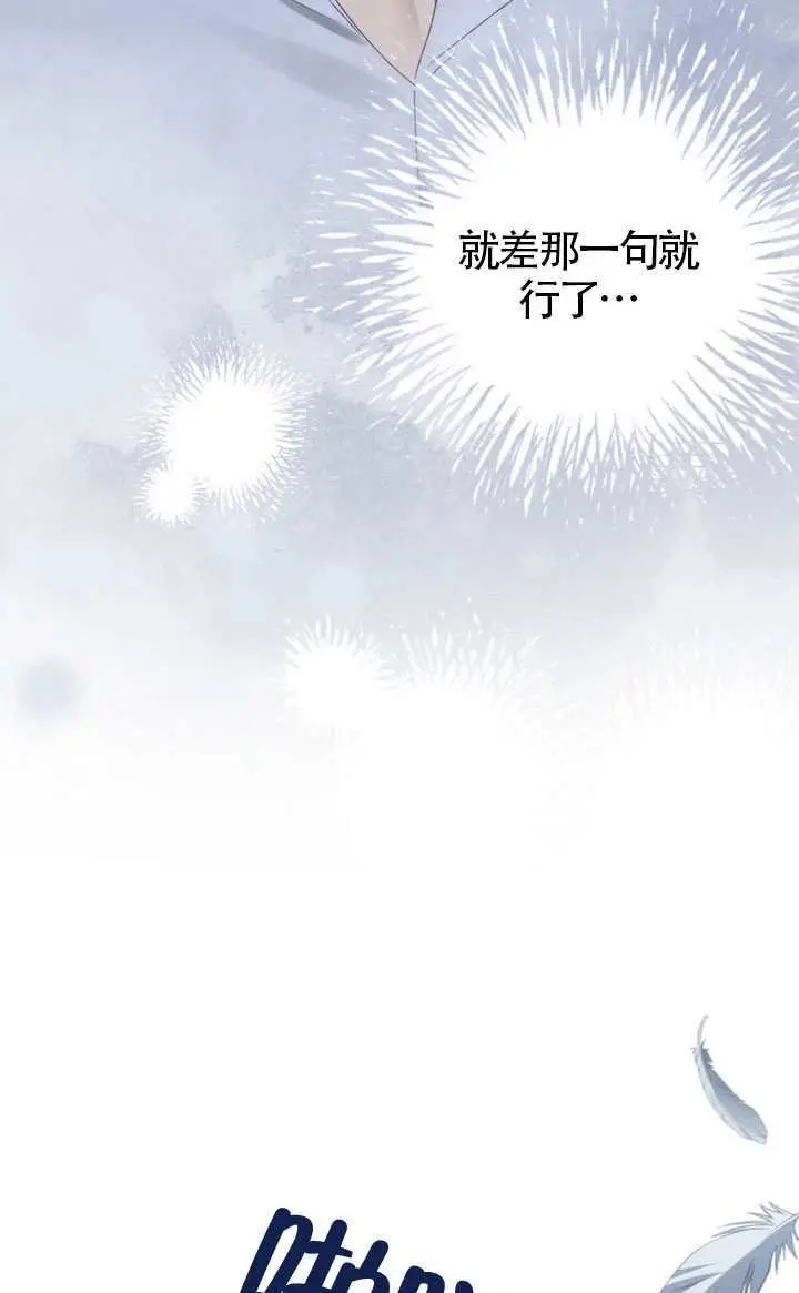 漫画《上流社会》第90话第86张图