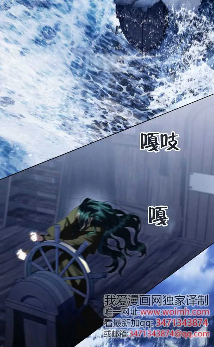 漫画《上流社会》第90话第92张图