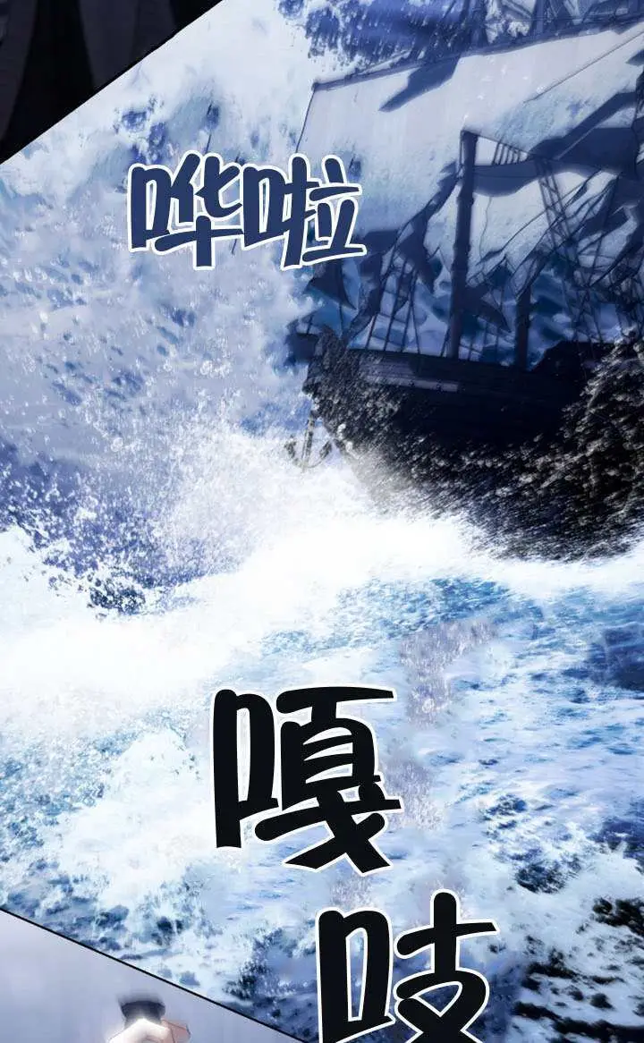 漫画《上流社会》第90话第93张图