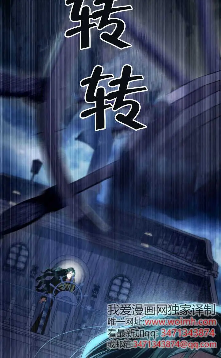 漫画《上流社会》第90话第95张图