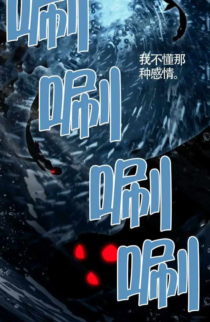 漫画《上流社会》第91话第14张图