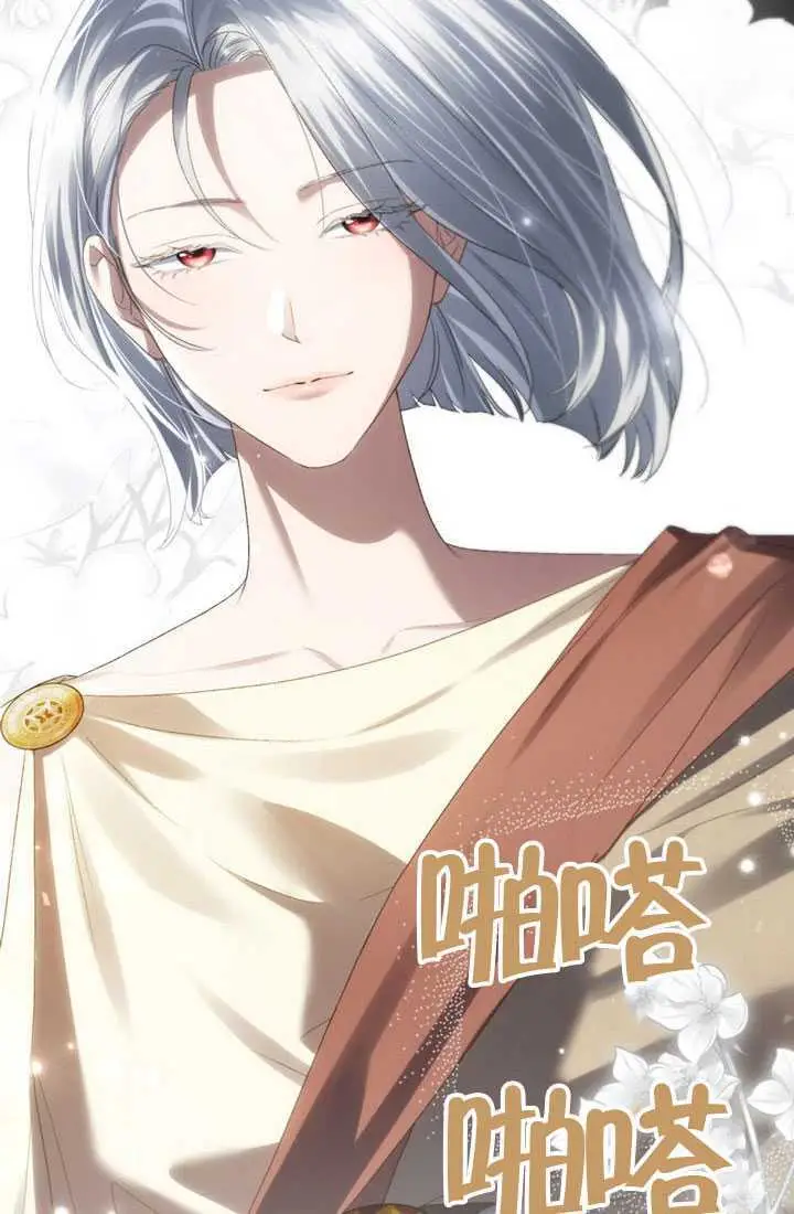 漫画《上流社会》第91话第21张图
