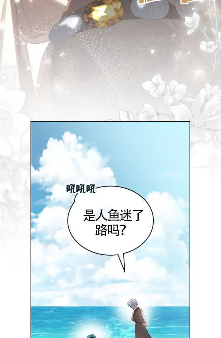 漫画《上流社会》第91话第22张图