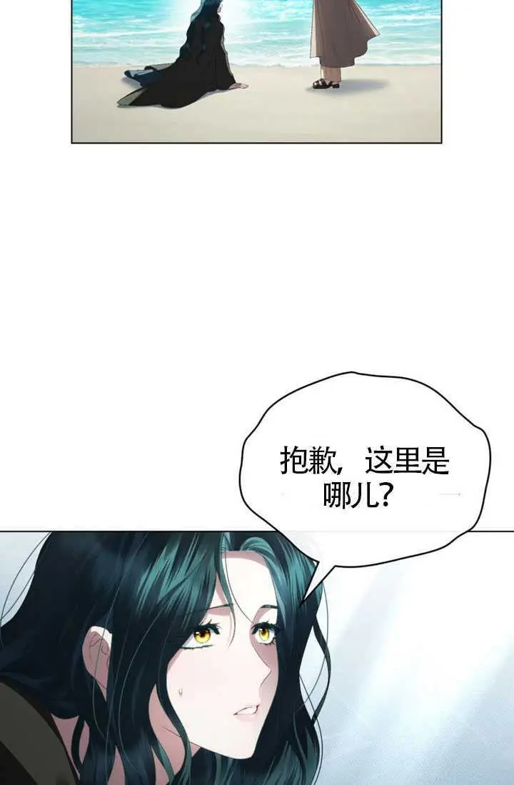 漫画《上流社会》第91话第23张图