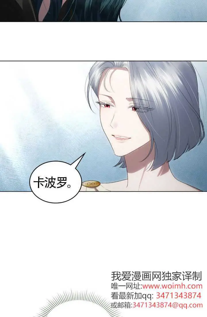 漫画《上流社会》第91话第24张图