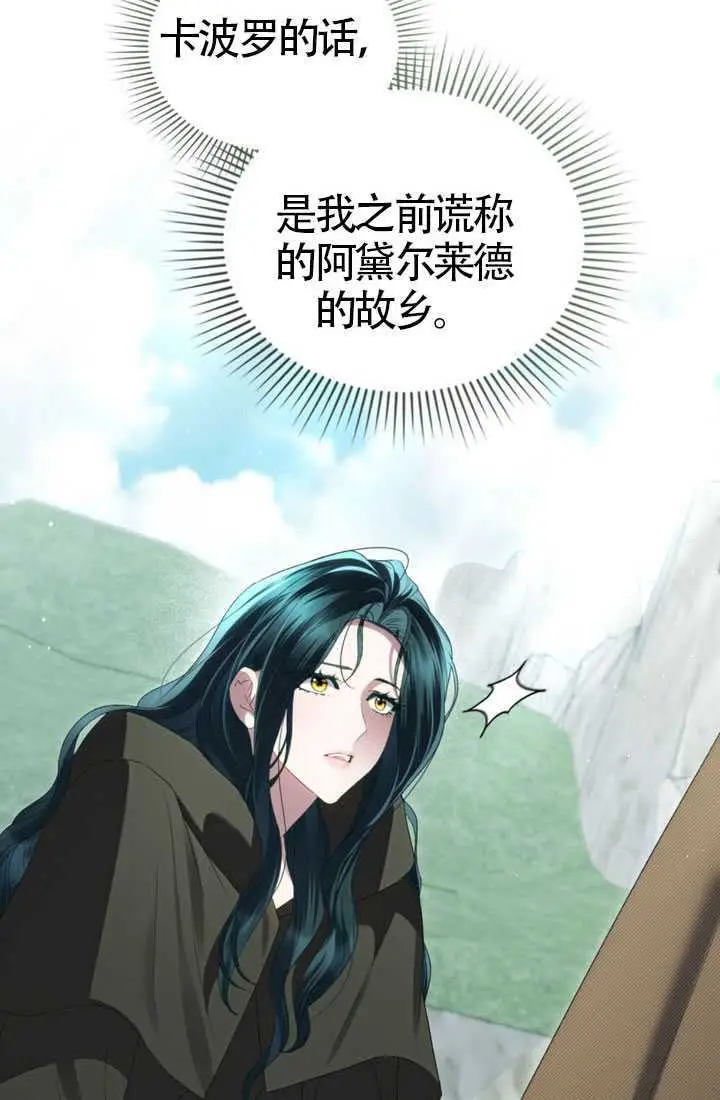 漫画《上流社会》第91话第25张图