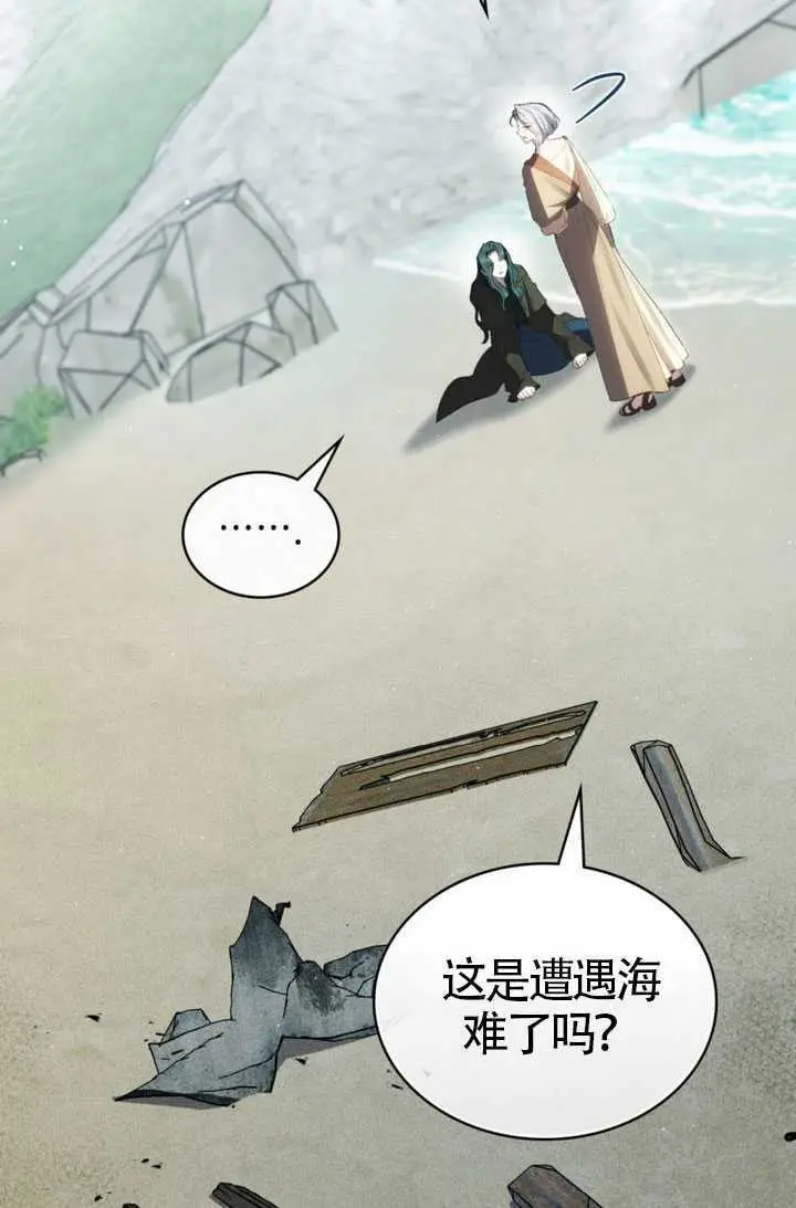 漫画《上流社会》第91话第27张图