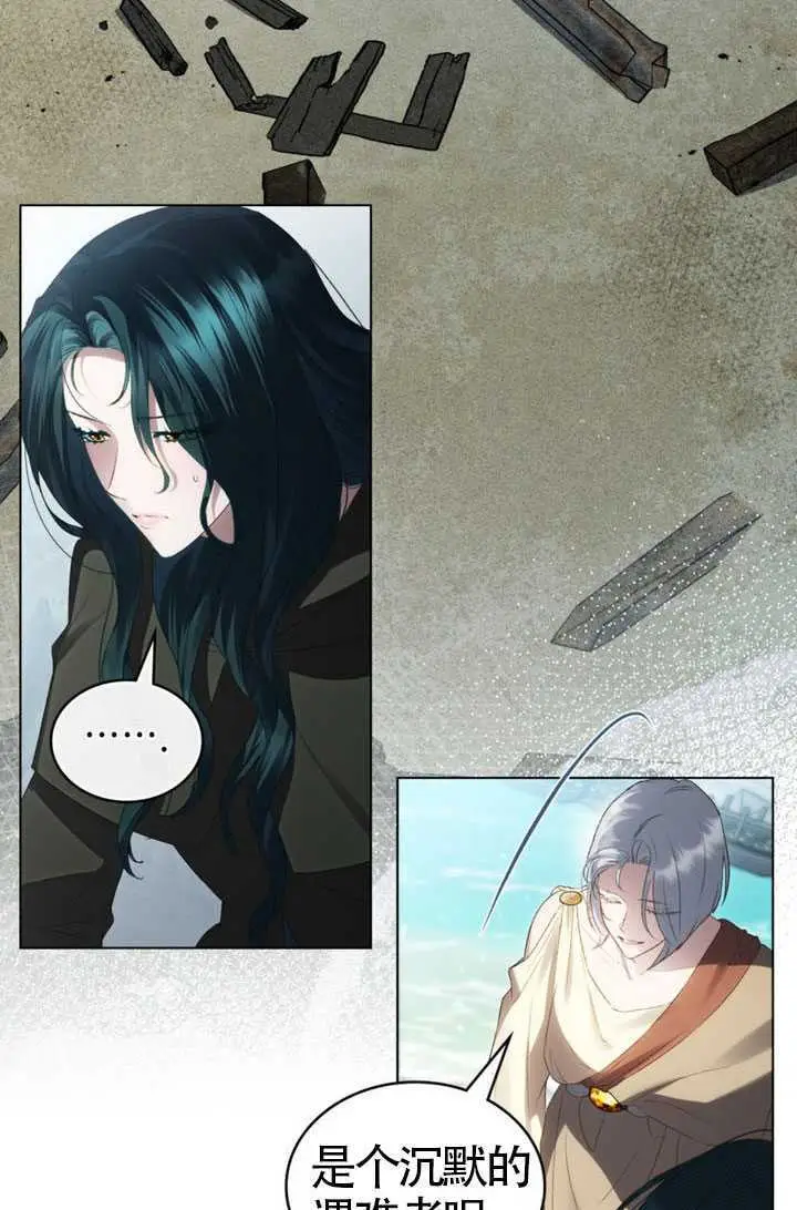 漫画《上流社会》第91话第28张图